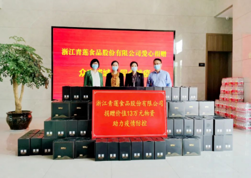 暖心！海鹽這家企業(yè)向抗疫一線人員捐贈(zèng)13萬(wàn)元物資！